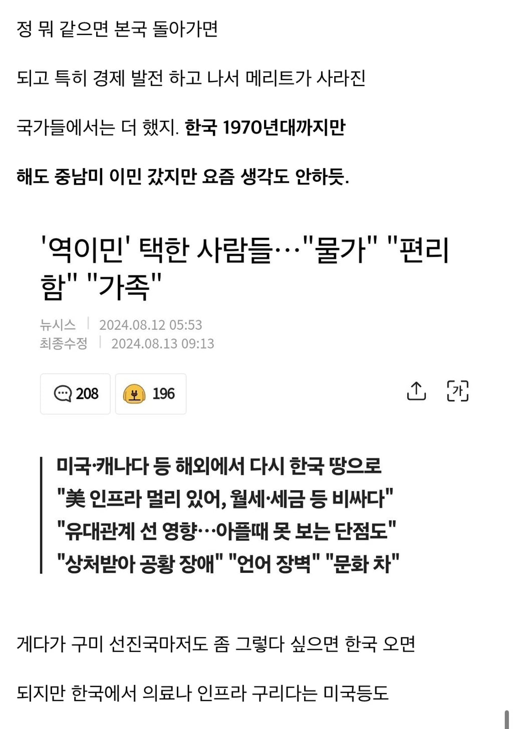 서구에서 동아시아인이 이방인 취급 받는 이유 | 인스티즈