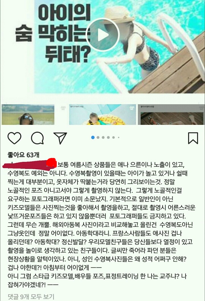 우리나라 어린이수영복 모델 vs 해외 어린이수영복 모델 | 인스티즈
