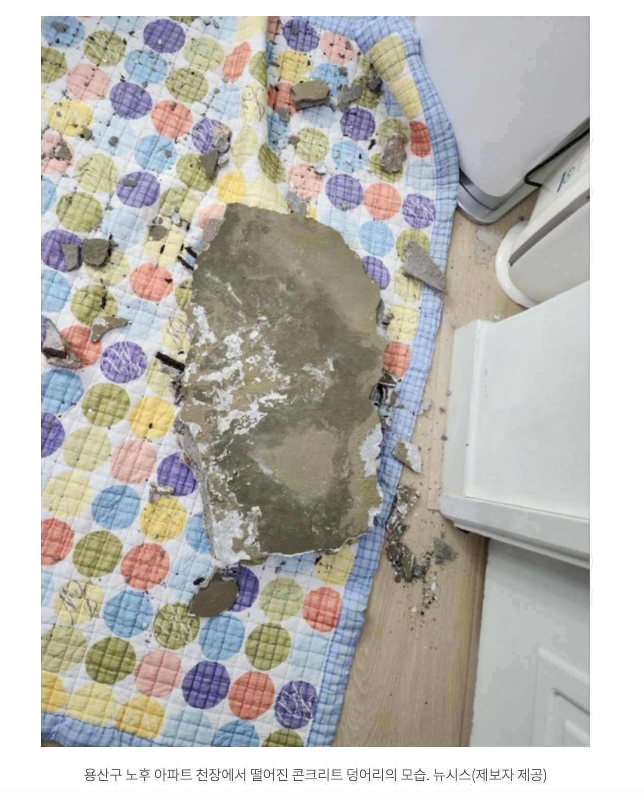 "자는데 20kg 콘크리트가 쿵!” 용산 아파트 천장에 '거대 구멍' | 인스티즈