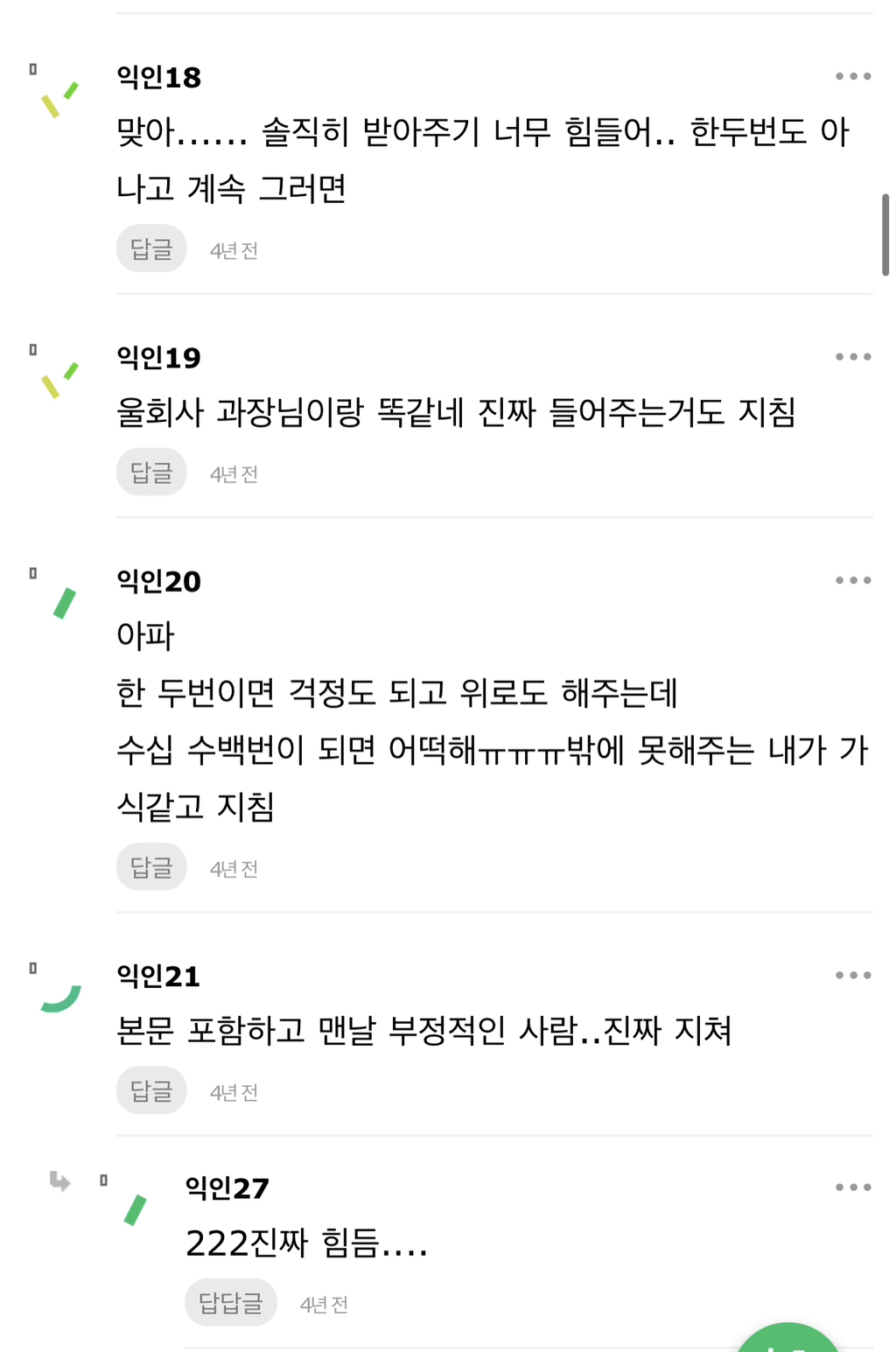 인간관계에서 가장 질리는 유형 중 하나.jpg | 인스티즈