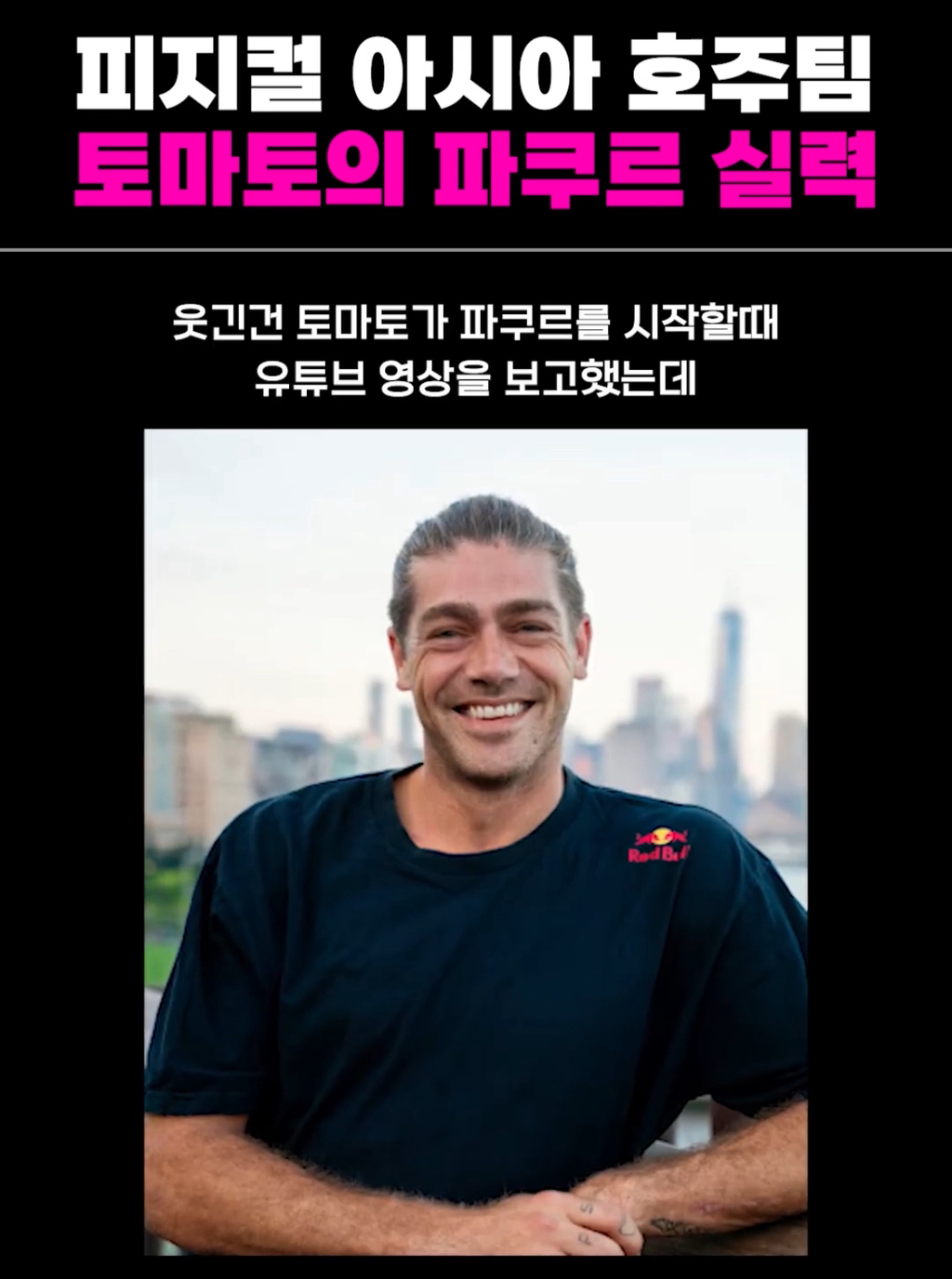 피지컬 아시아 독특한 직업을 가진 참가자 | 인스티즈