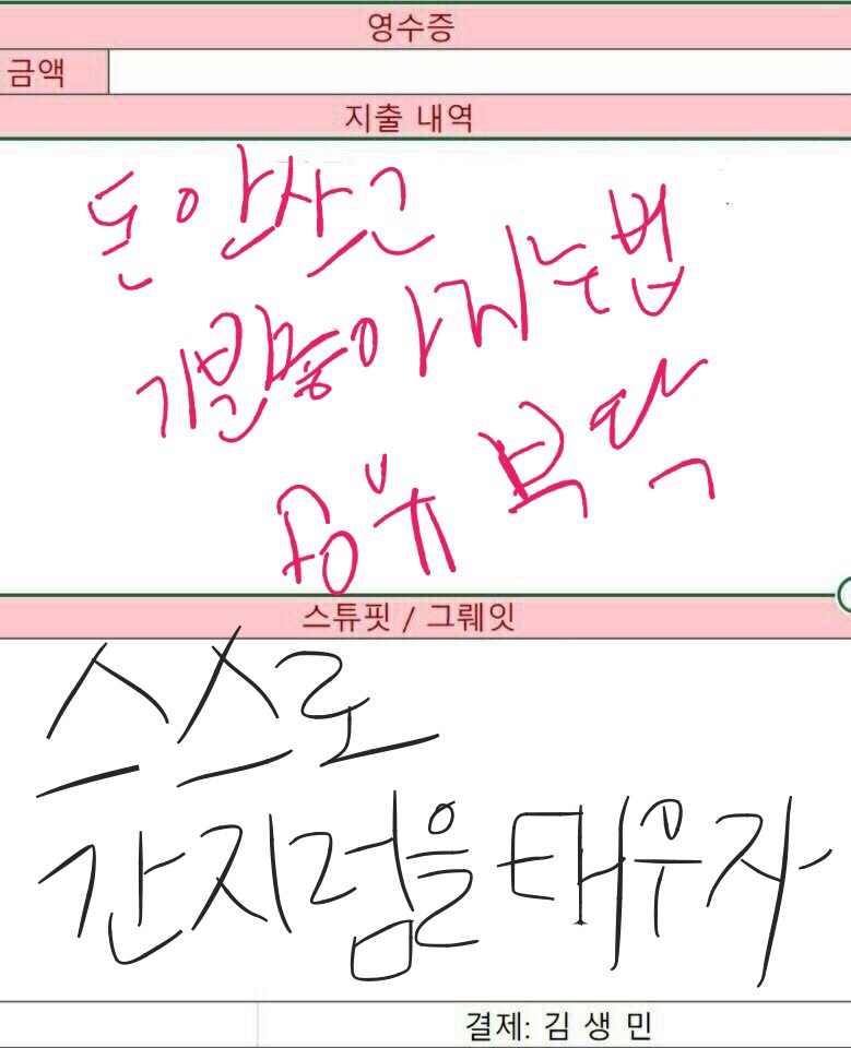 고독한 김생민방 최근 근황.jpg | 인스티즈