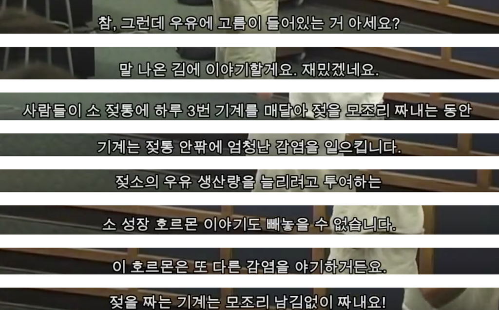 우유의 진실 - 강간으로 얻어지는 우유(혐오주의) | 인스티즈
