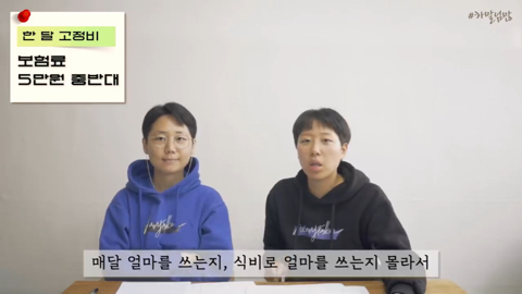 하말넘많에 나온 20대후반 비혼여성의 레전드 제테크 | 인스티즈