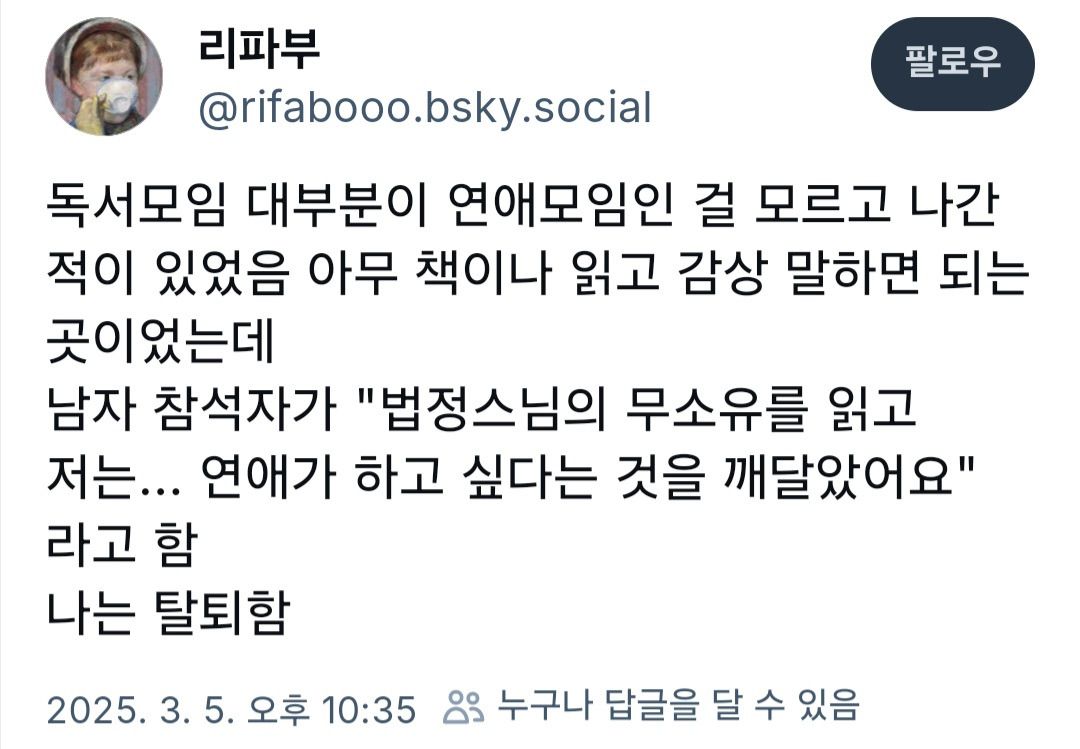 독서모임 참석해봤다가 책 감상 듣고 탈퇴한 썰 | 인스티즈