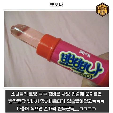 20대를 위한 추억의 문방구 음식 베스트 20 | 인스티즈