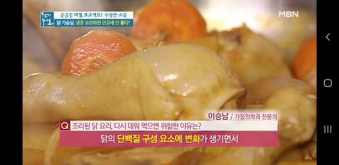 닭가슴살을 냉동 보관하면 건강에 안좋음 | 인스티즈
