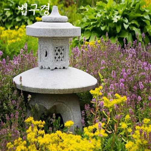 하루를 마무리하는 불교명언 | 인스티즈