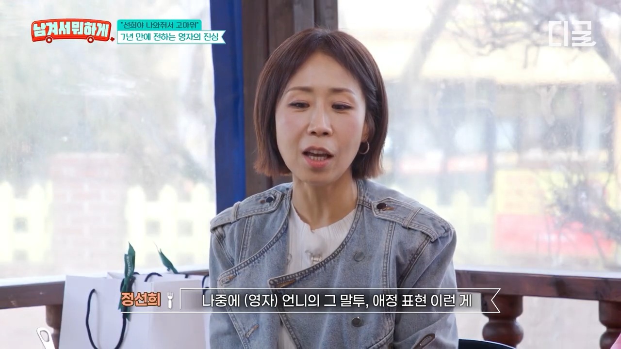 7년 만에 재회한 이영자와 정선희 | 인스티즈