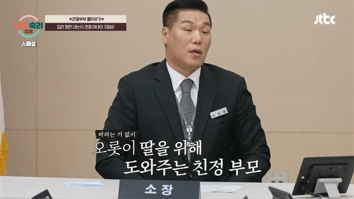 이혼숙려캠프에서 꼭 필요한 소장 서장훈 특징 | 인스티즈