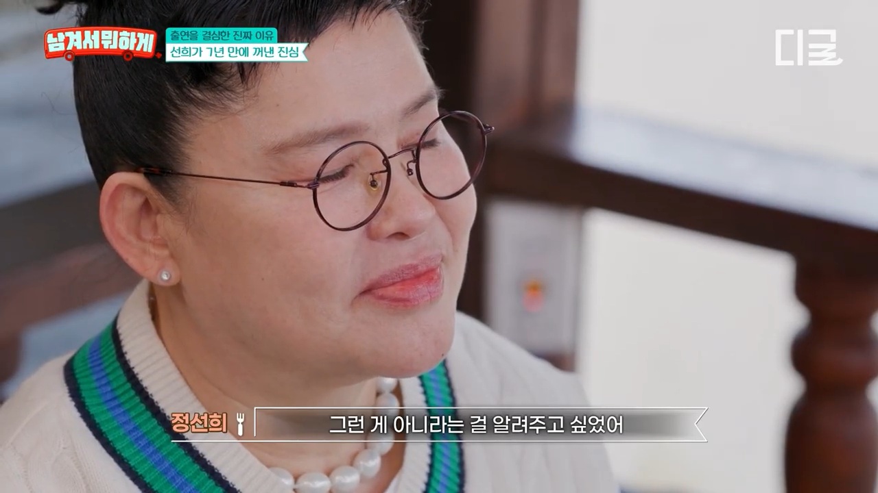 7년 만에 재회한 이영자와 정선희 | 인스티즈