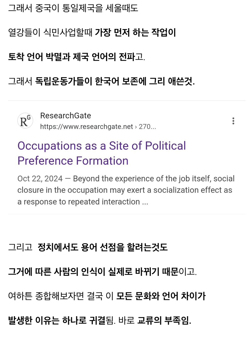 서구에서 동아시아인이 이방인 취급 받는 이유 | 인스티즈