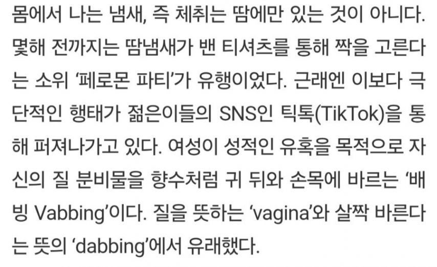 최근 미국 10대 여자들 사이에서 유행하는 것 | 인스티즈