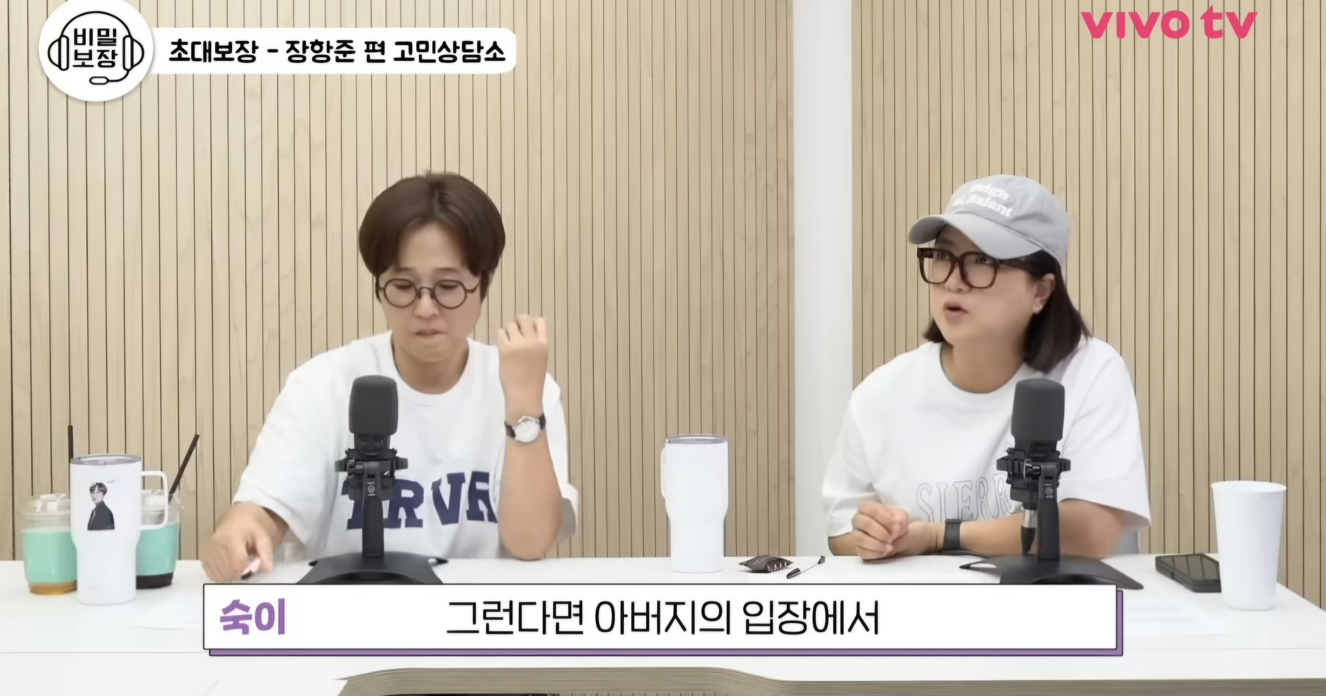 ??? : 장항준 감독님 따님이 동거한다고 하면 어떻게 할 거예요? | 인스티즈