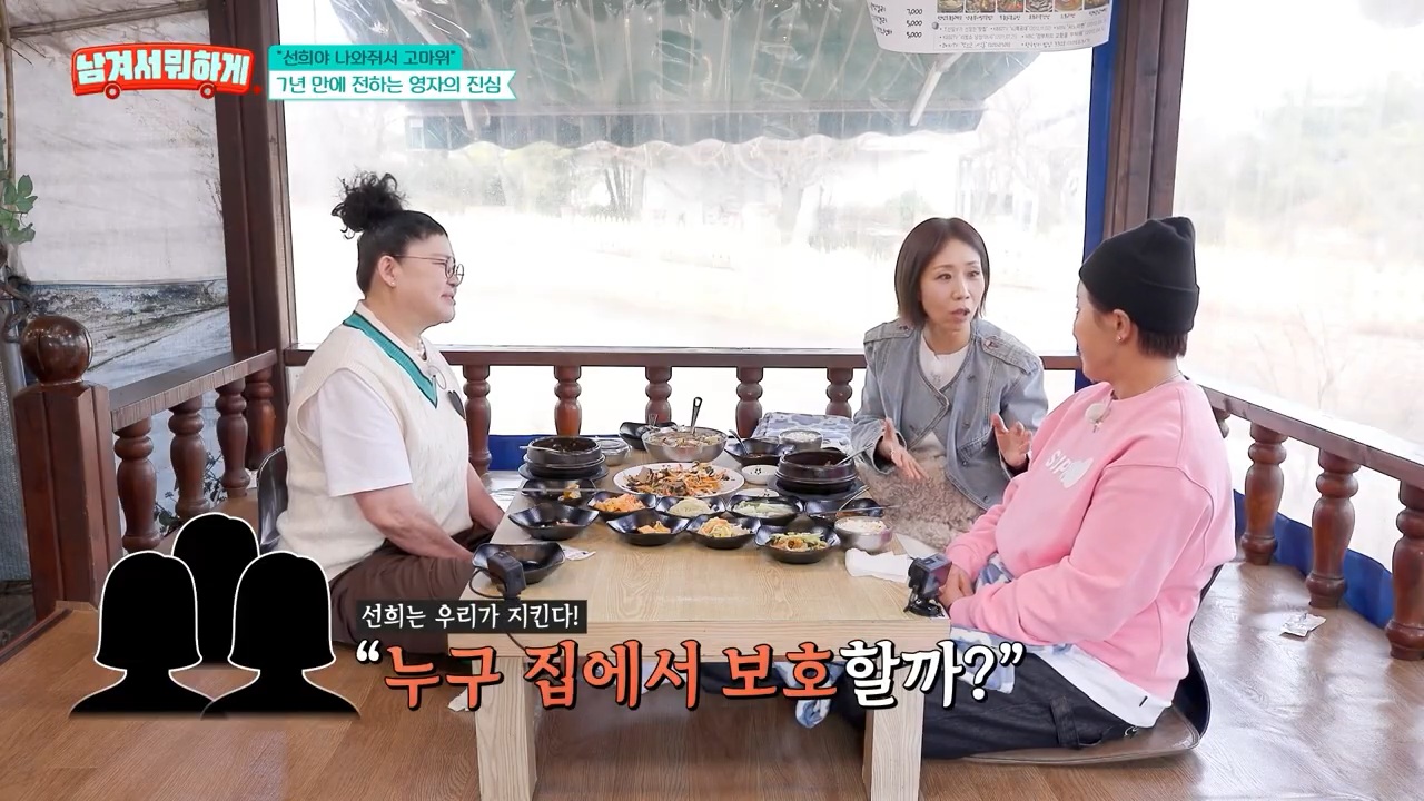 7년 만에 재회한 이영자와 정선희 | 인스티즈