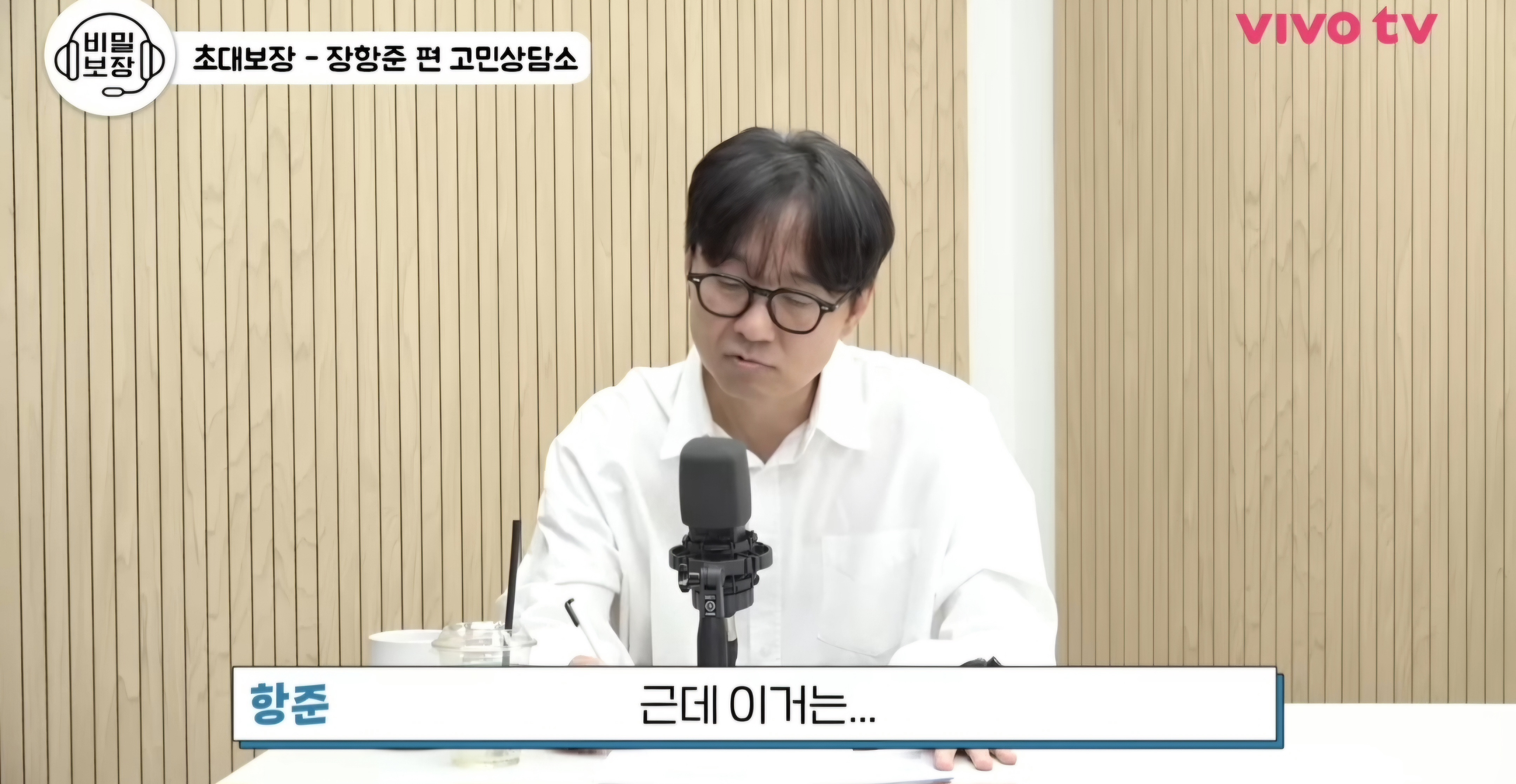 ??? : 장항준 감독님 따님이 동거한다고 하면 어떻게 할 거예요? | 인스티즈