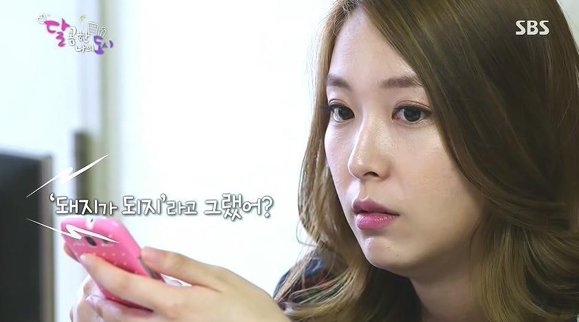 다이어트 강요하는 직장상사; | 인스티즈