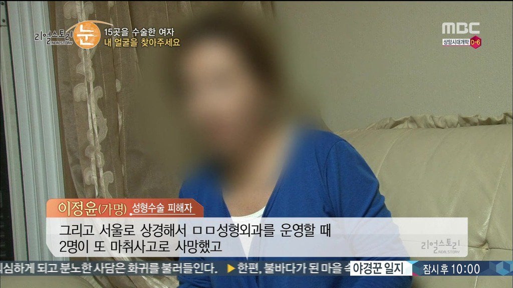 확인된 피해자만 50명이 넘는 싸이코 성형외과 의사 | 인스티즈