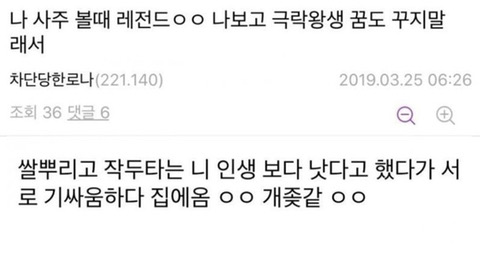 사주 기싸움 레전드 | 인스티즈