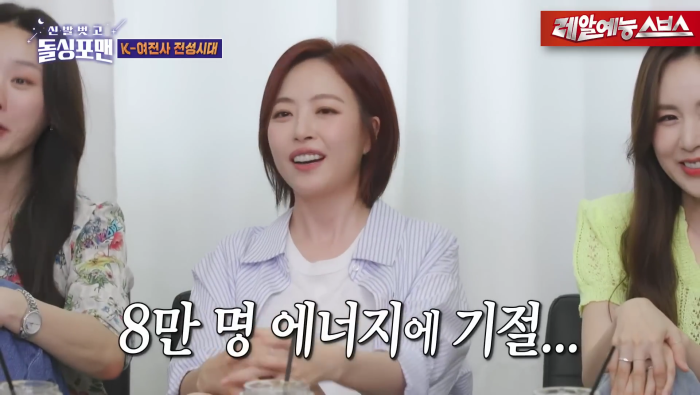 8만명 앞에서 무대 해본 베이비복스의 소감 | 인스티즈