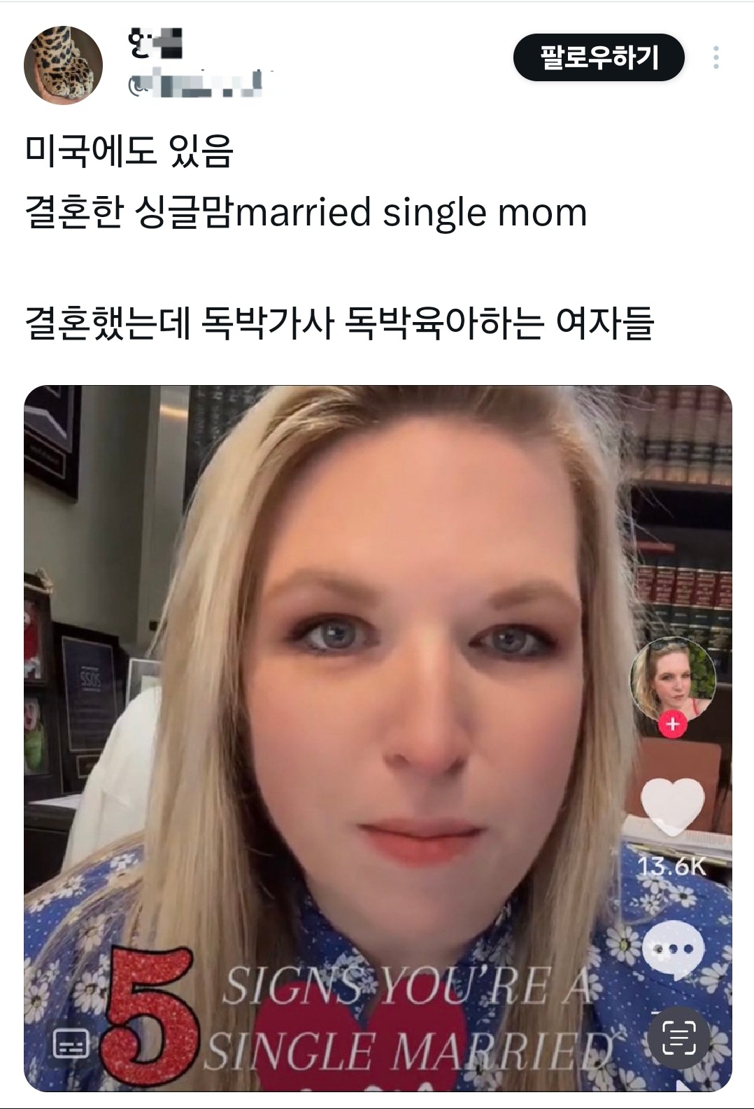 여친이 독박육아란 말을 썼는데 거르면 될까? | 인스티즈