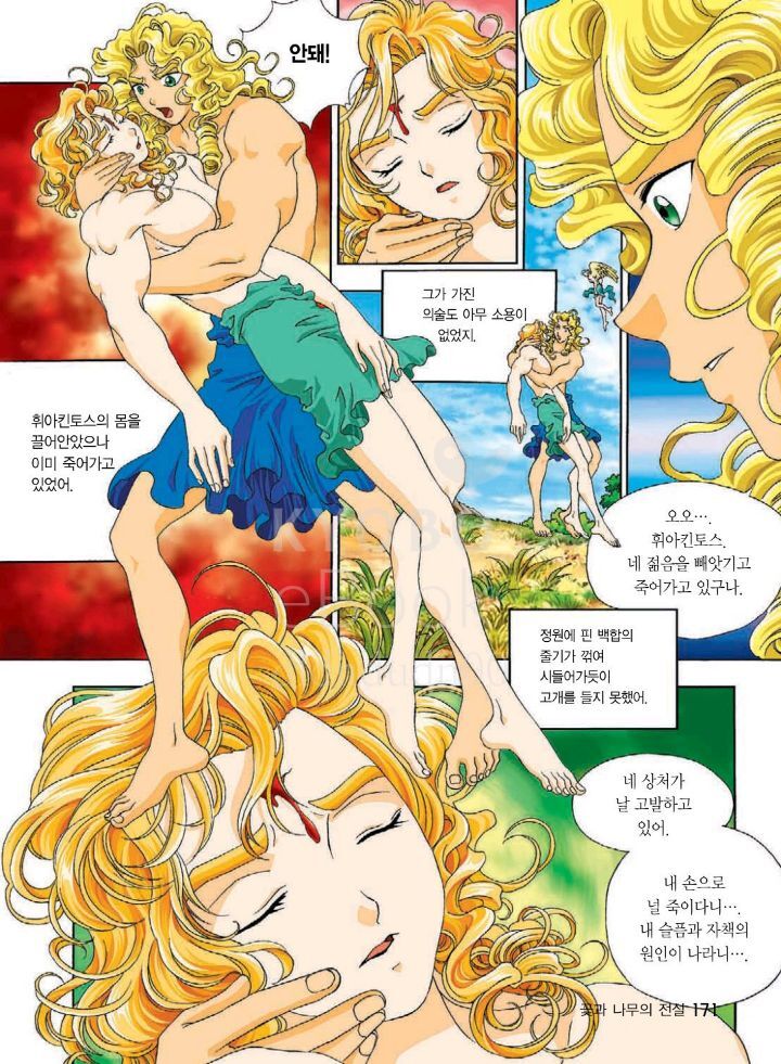 다 사랑하는 남자가 있었던 그리스 로마 신화 남신들 | 인스티즈