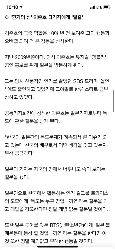 독도 누구땅이냐 물은 日기자 펜 낚아챈 허준호 "뺏긴 기분이 어떤가?" (킹덤 안현대감) | 인스티즈