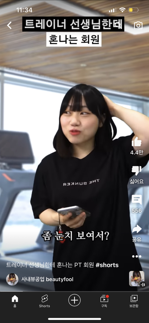 유튜버가 근육을 숨김(사내뷰공업) | 인스티즈
