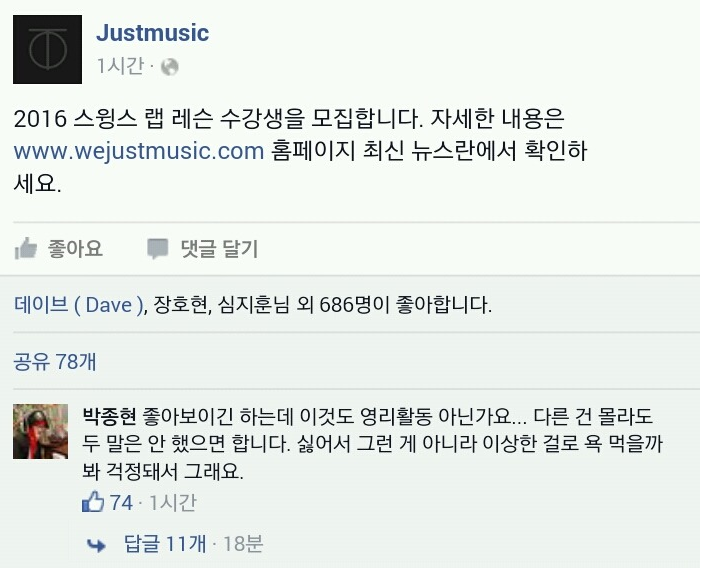 스윙스 랩 레슨 수강평.jpg | 인스티즈