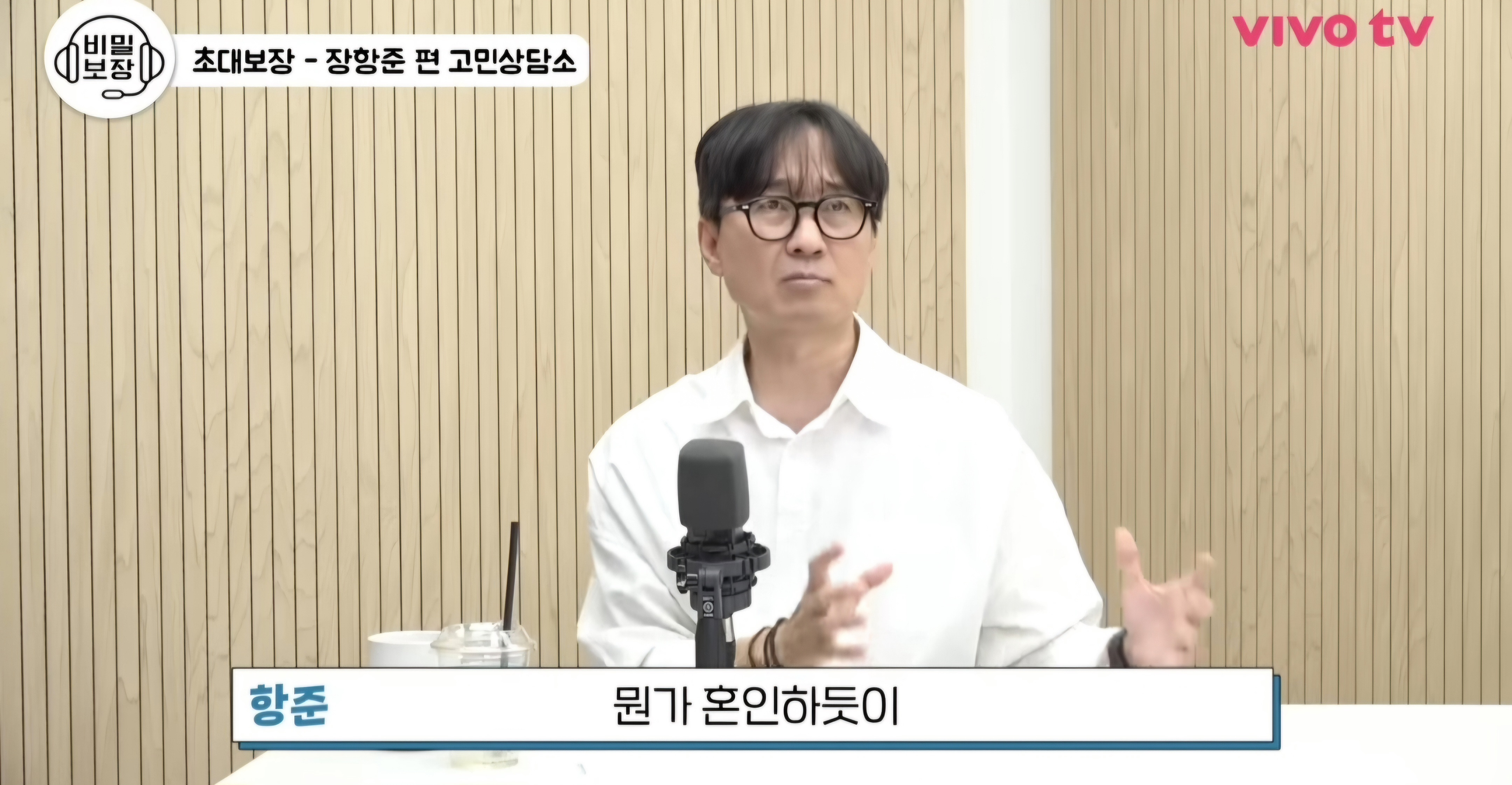 ??? : 장항준 감독님 따님이 동거한다고 하면 어떻게 할 거예요? | 인스티즈