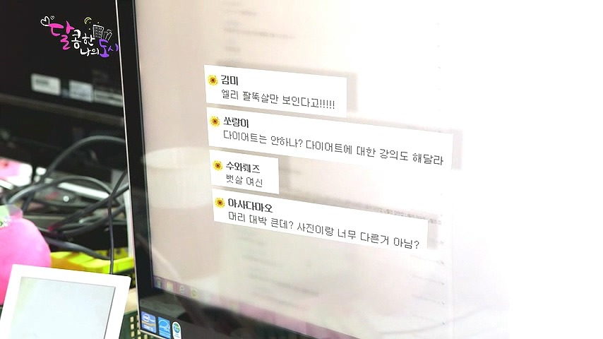 대놓고 살빼라고 말하는 직장상사.jpg | 인스티즈
