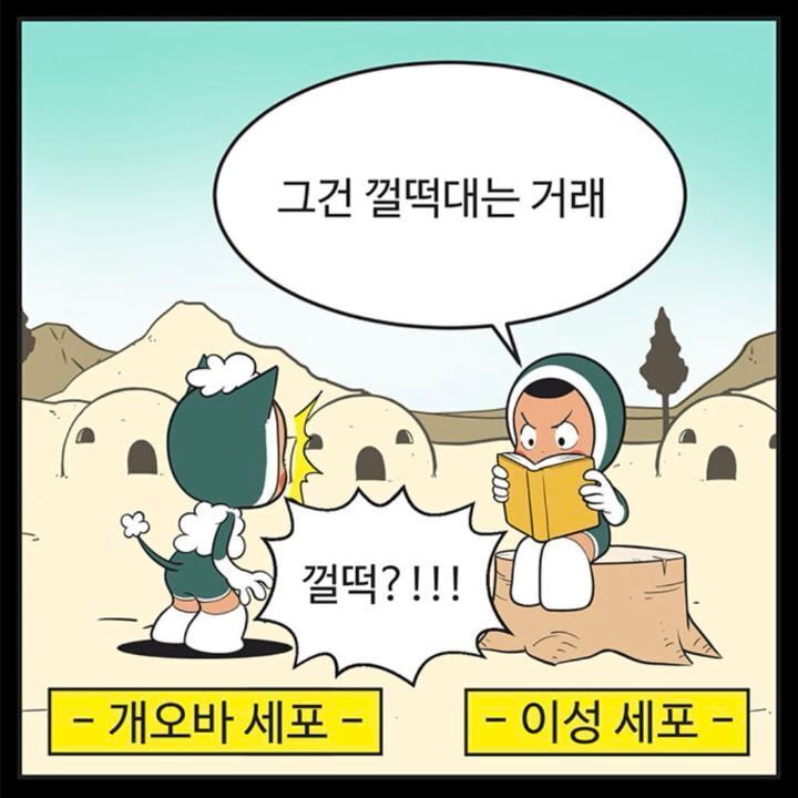 유바비 새끼 이거 다은이랑 어떻게 살았을지 궁예해보는 달글 | 인스티즈