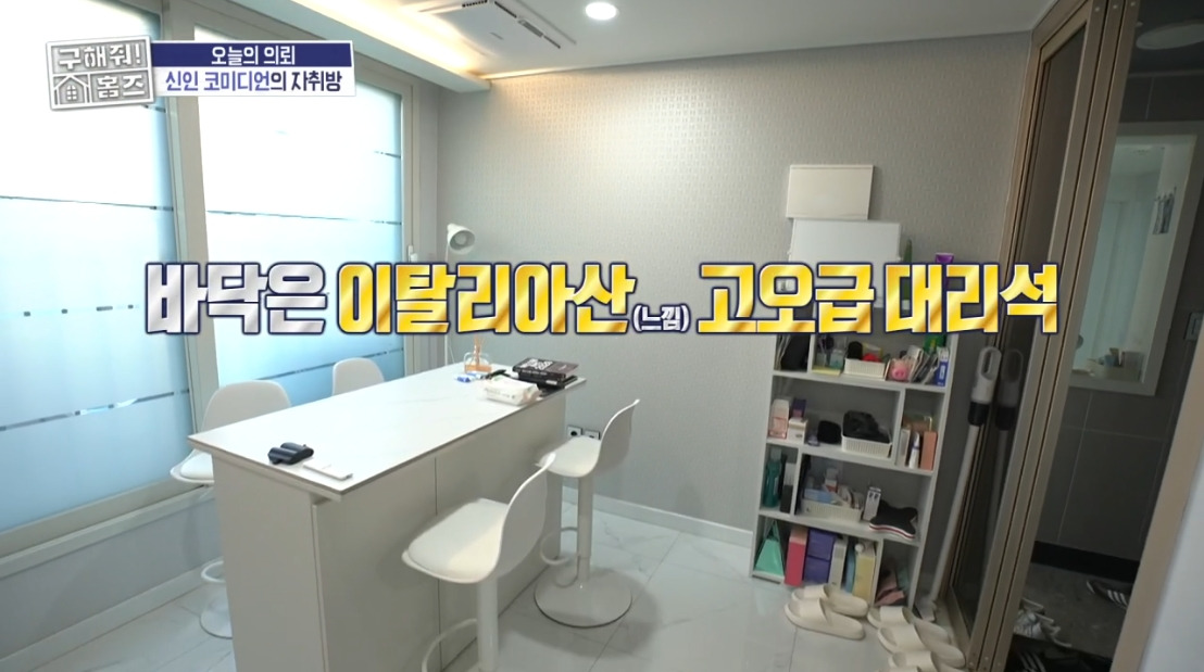 구해줘 홈즈 서울 양천구 신정동 보증금 500만원에 월세가 75만원인 투룸 | 인스티즈