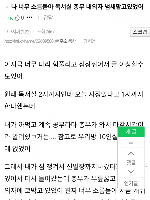 생각보다 많이 있는 변태 부류 | 인스티즈