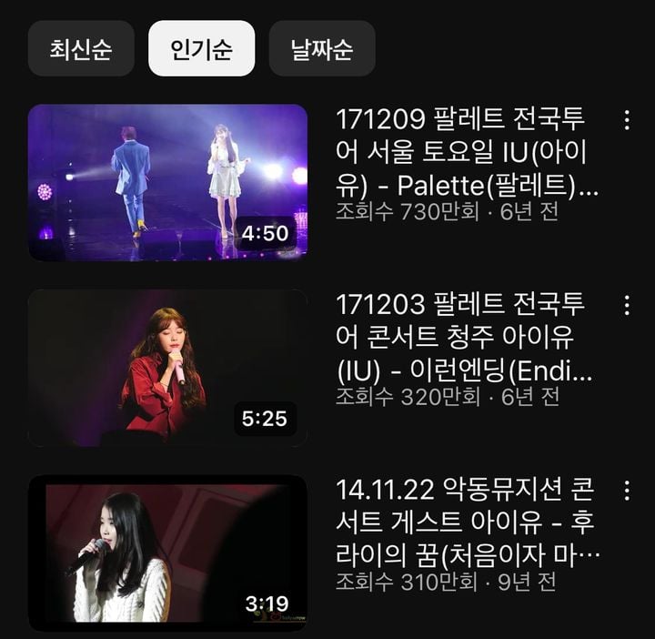 곧 썰릴 예정인 아이유 레전드 직캠들.. | 인스티즈