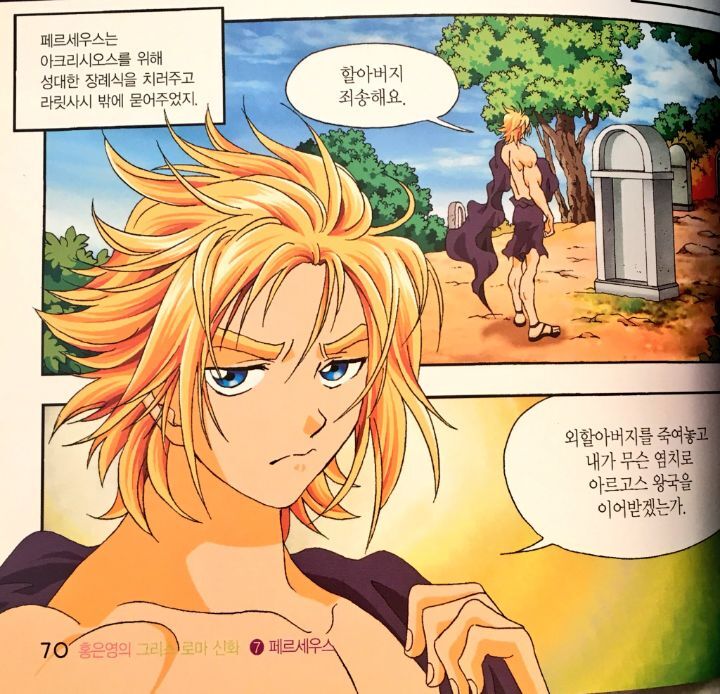 다 사랑하는 남자가 있었던 그리스 로마 신화 남신들 | 인스티즈