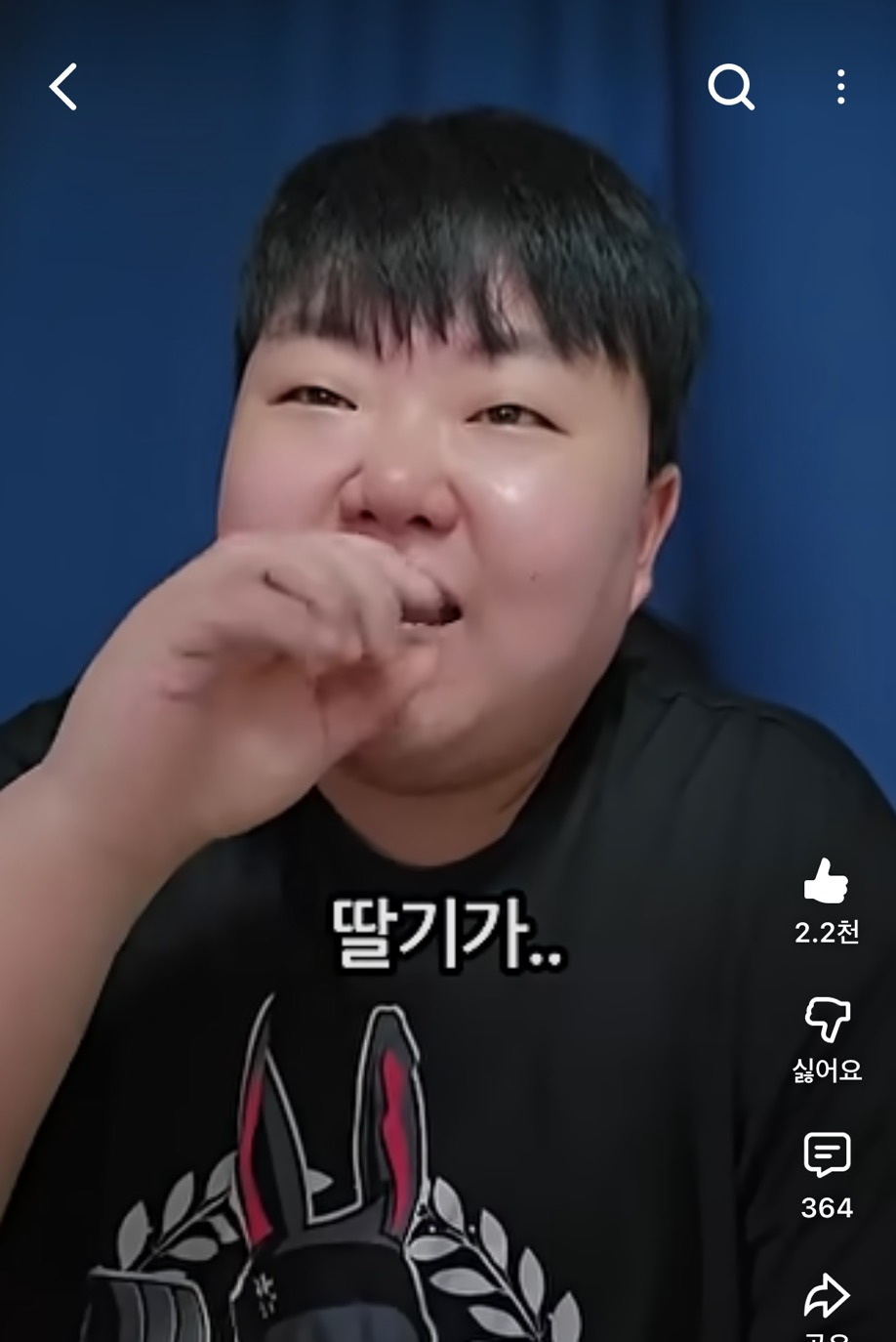 딸기주물럭을 모른다고? | 인스티즈