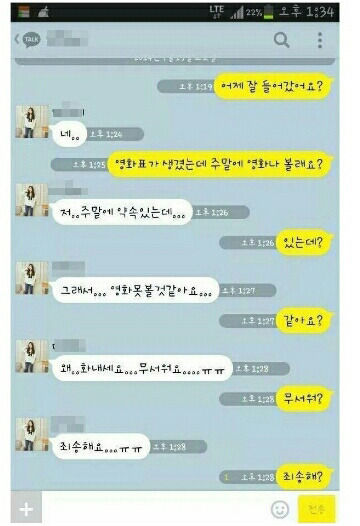 잊을만하면 다시보는 카톡 레전드 | 인스티즈