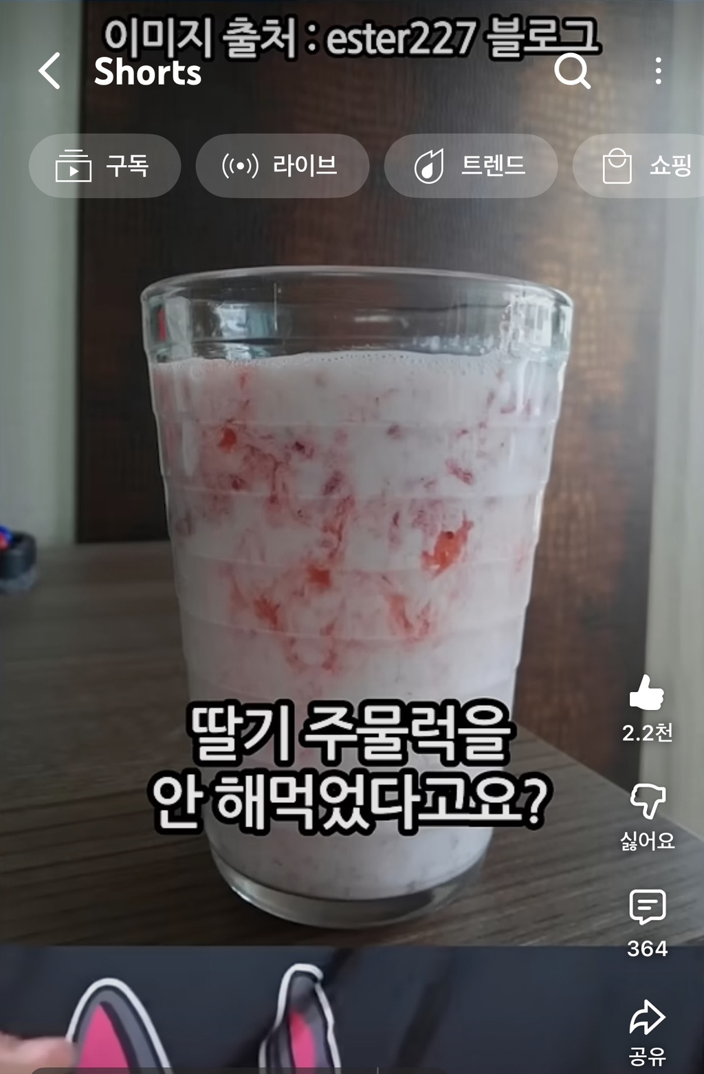 딸기주물럭을 모른다고? | 인스티즈