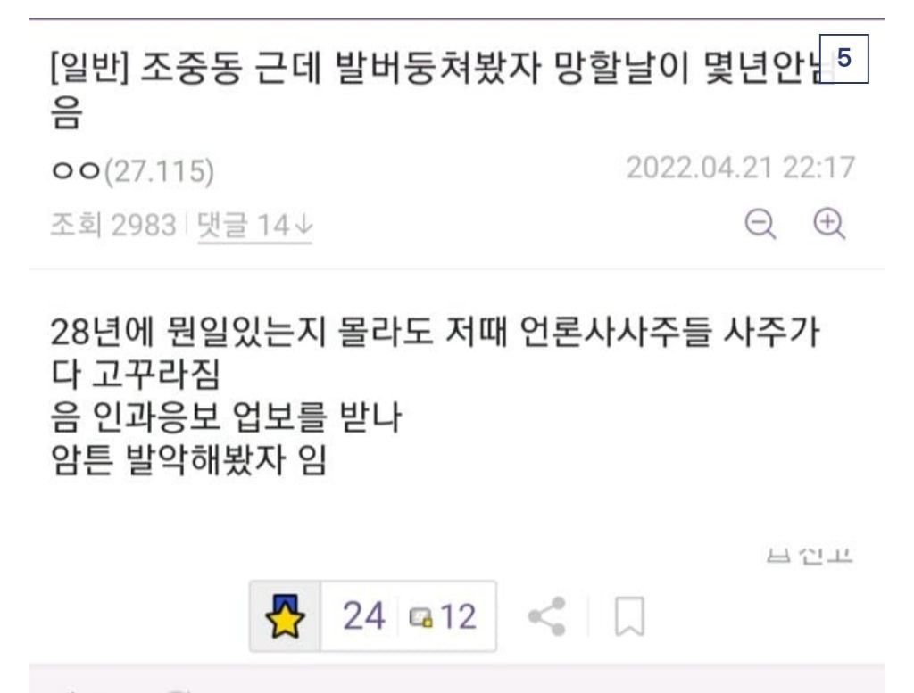 소름돋는 계엄령 전 올라왔던 샤머니즘 글 모음 | 인스티즈