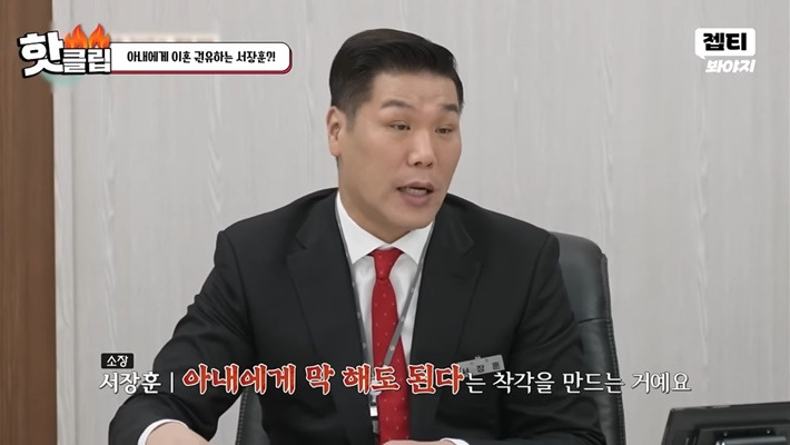 이혼숙려캠프에서 꼭 필요한 소장 서장훈 특징 | 인스티즈