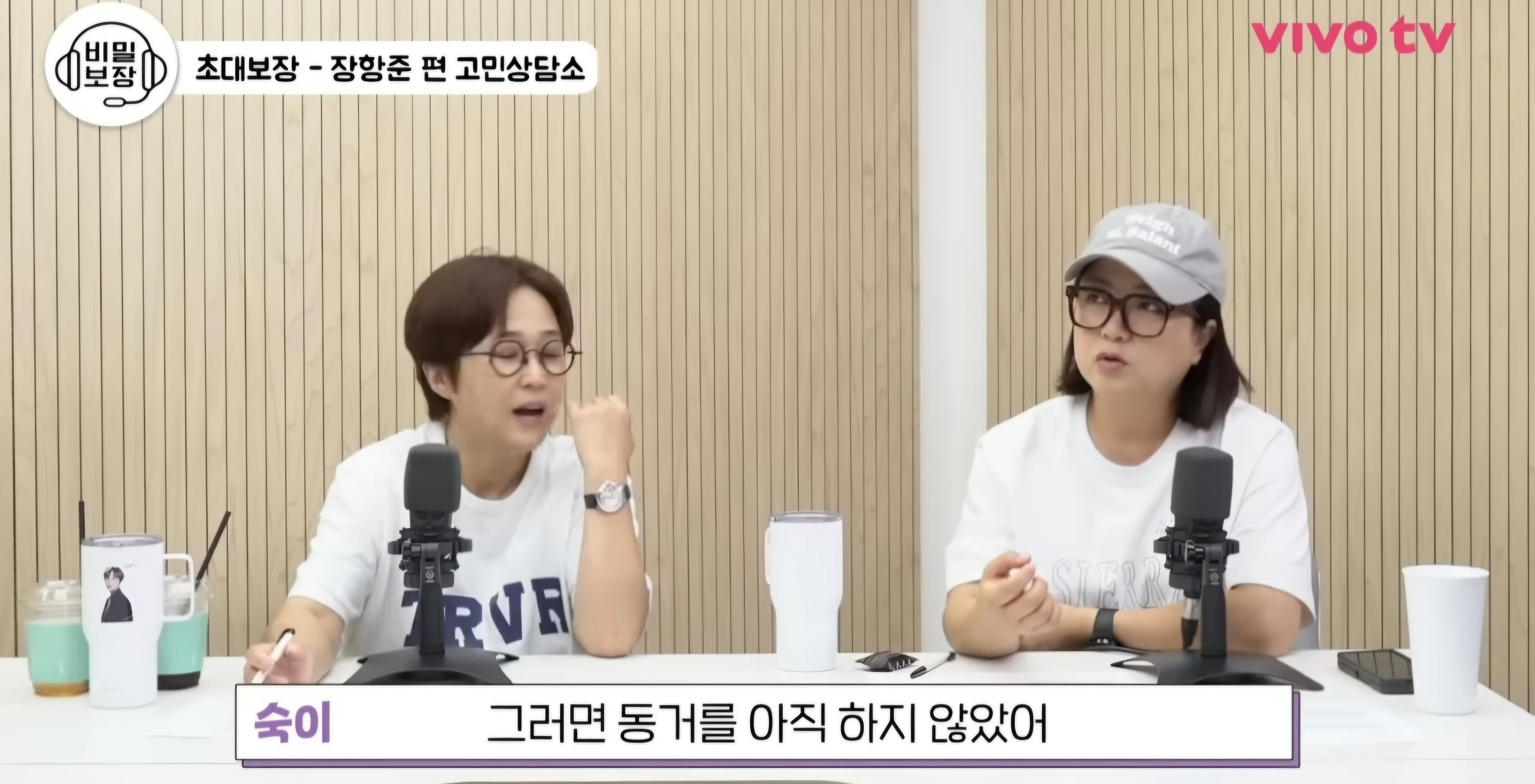 ??? : 장항준 감독님 따님이 동거한다고 하면 어떻게 할 거예요? | 인스티즈