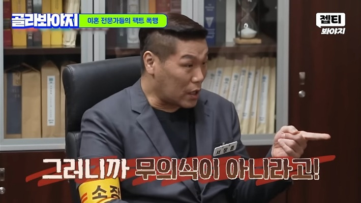 이혼숙려캠프에서 꼭 필요한 소장 서장훈 특징 | 인스티즈
