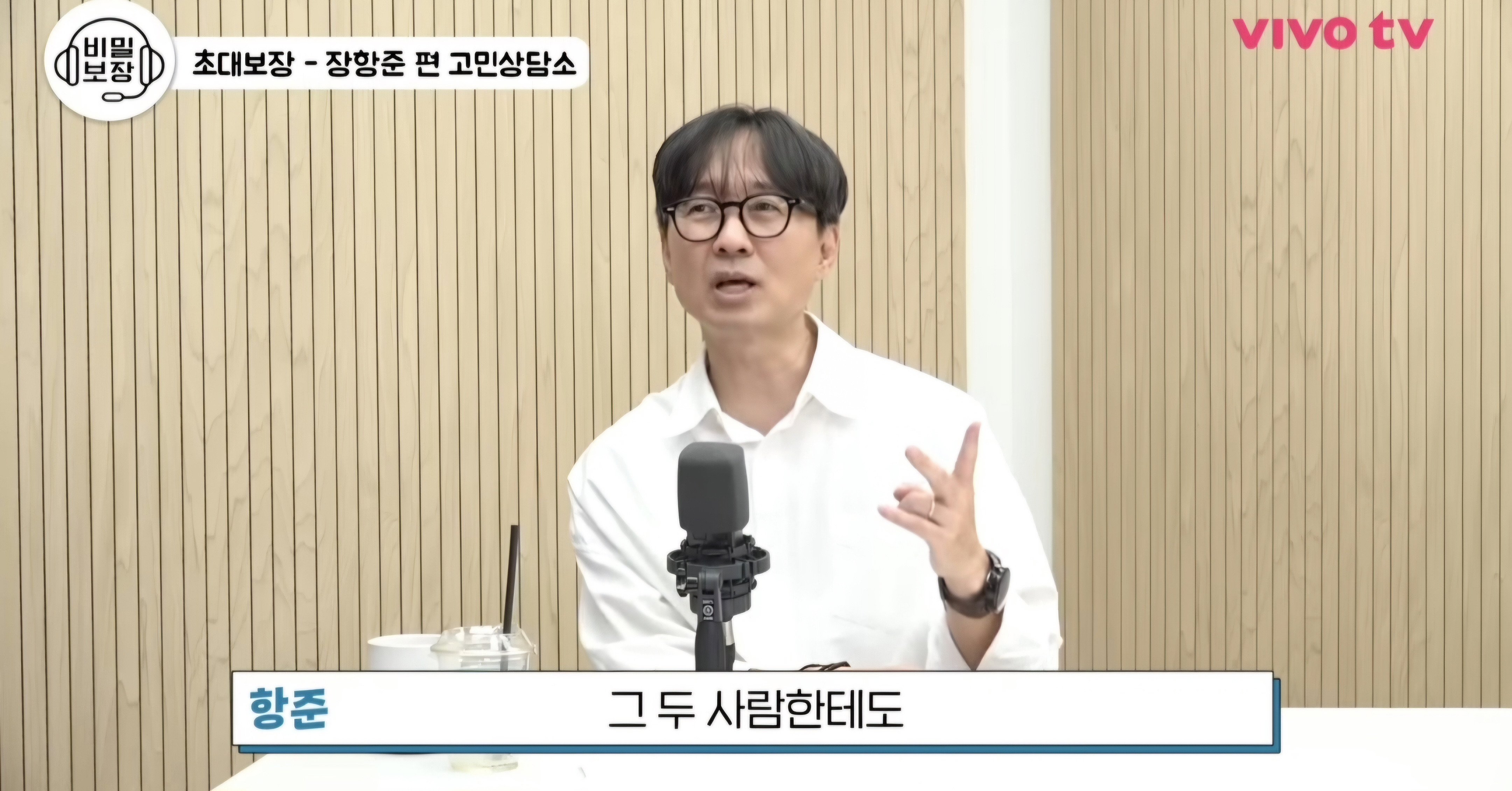 ??? : 장항준 감독님 따님이 동거한다고 하면 어떻게 할 거예요? | 인스티즈