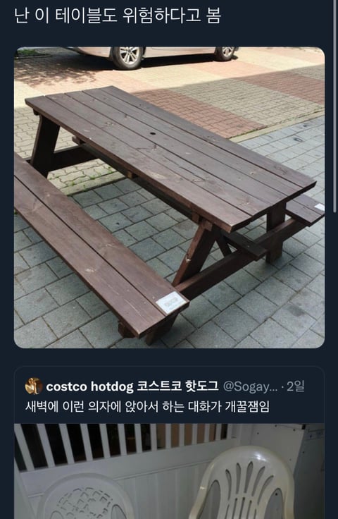 새벽에 이런 의자에서 하는 대화가 개꿀잼임.twt | 인스티즈