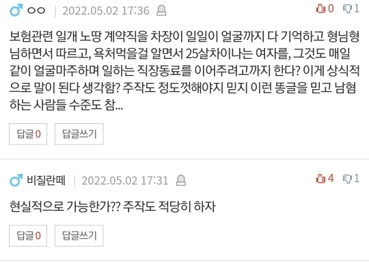 2년 반 동안 날 좋아했다는 52세 아저씨 (후기 추가) | 인스티즈