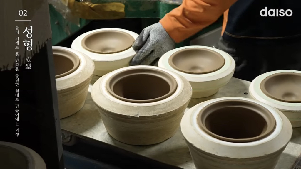 다이소 뚝배기 생산과정 | 인스티즈