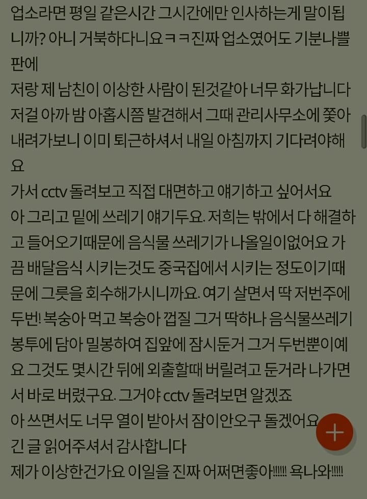  (사진첨부) 업소녀 취급당했어요.jpg | 인스티즈