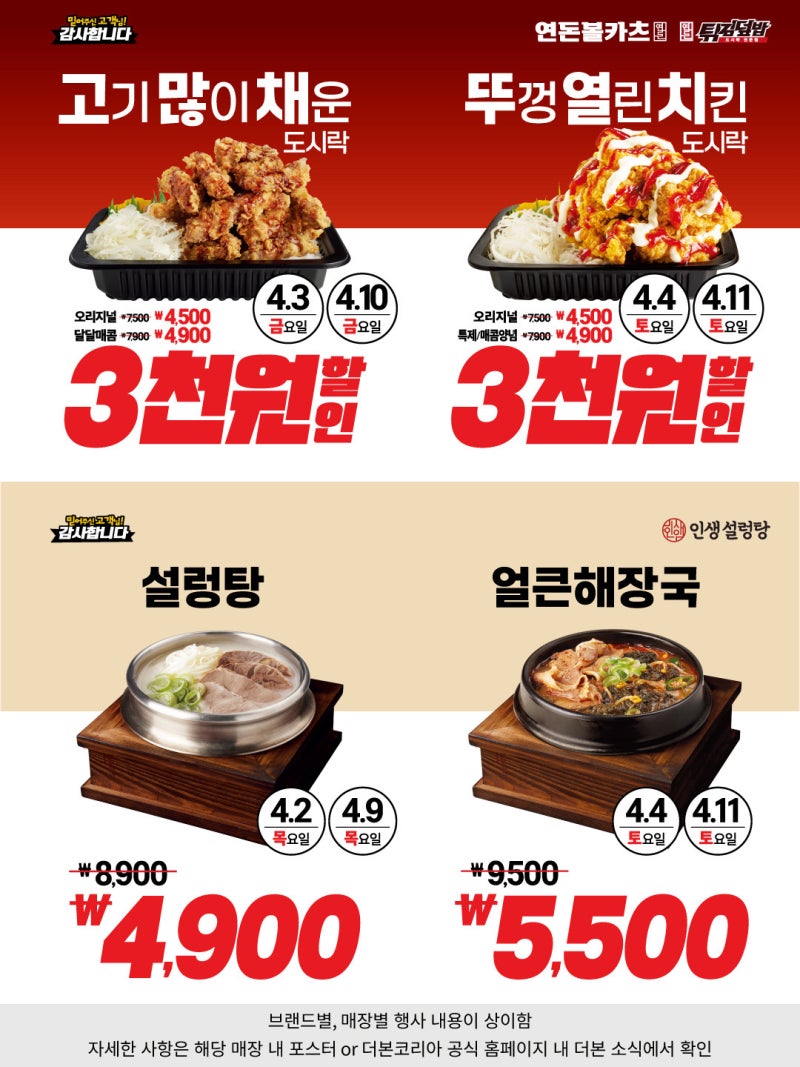 더 본 코리아 고객 감사 외식 통합전 최대 50% 할인 총정리 | 인스티즈