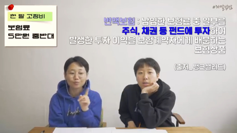 하말넘많에 나온 20대후반 비혼여성의 레전드 제테크 | 인스티즈